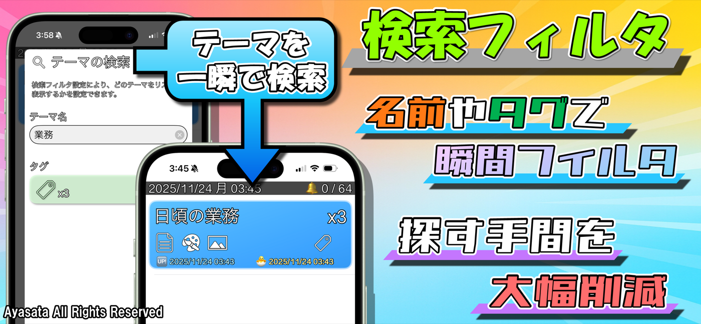 タスピでタスクを検索フィルタしToDoを探す画面