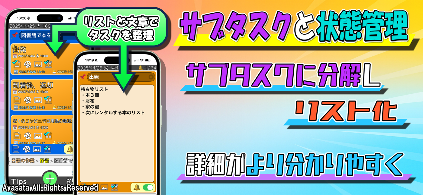 タスピでサブタスクを階層管理しタスク状態を整理する画面